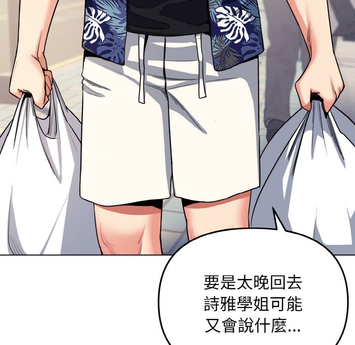 [Manhwa] College life begins with clubs Campus, female student, big breasts#[154P]-6