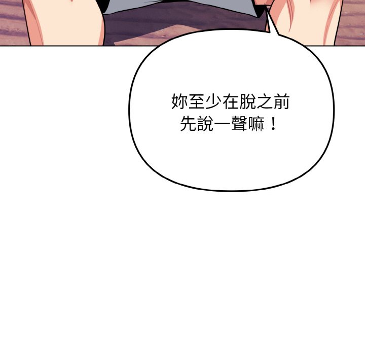 [Manhwa] College life begins with clubs Campus, female student, big breasts#[154P]-67