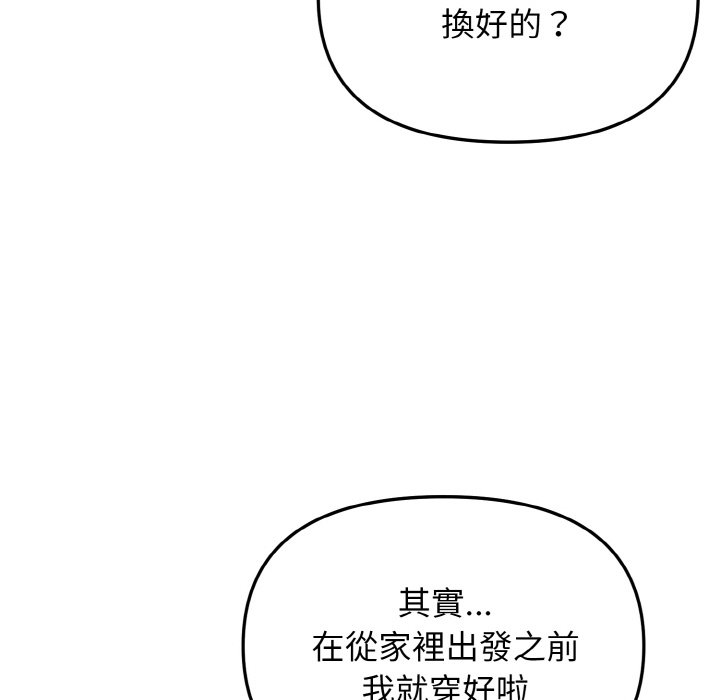[Manhwa] College life begins with clubs Campus, female student, big breasts#[154P]-70