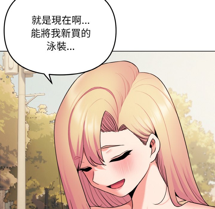 [Manhwa] College life begins with clubs Campus, female student, big breasts#[154P]-81