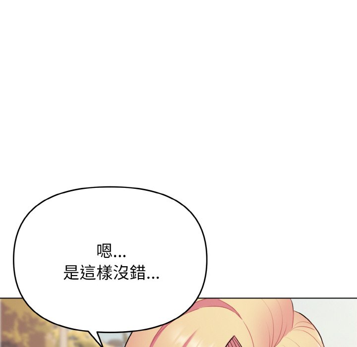 [Manhwa] College life begins with clubs Campus, female student, big breasts#[154P]-93