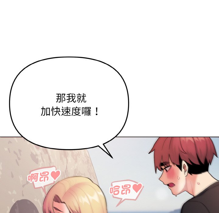 [Manhwa] College life begins with clubs Campus, female student, big breasts#[150P]-115