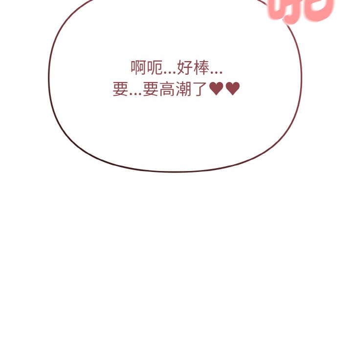 [Manhwa] College life begins with clubs Campus, female student, big breasts#[150P]-119