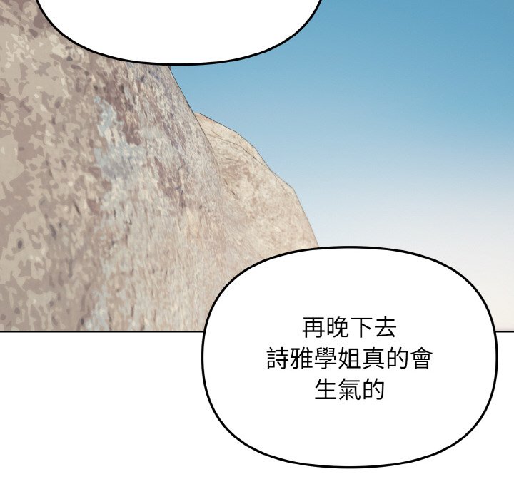 [Manhwa] College life begins with clubs Campus, female student, big breasts#[150P]-131