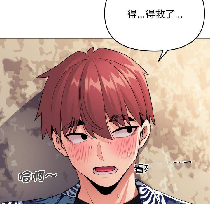 [Manhwa] College life begins with clubs Campus, female student, big breasts#[150P]-18