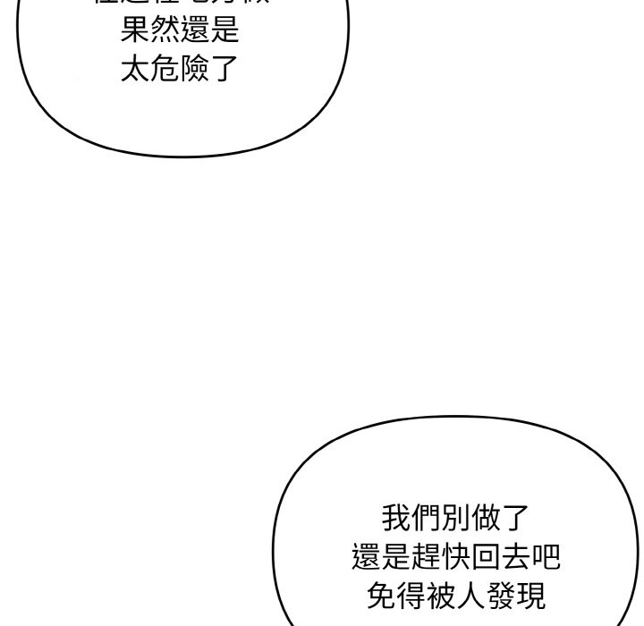 [Manhwa] College life begins with clubs Campus, female student, big breasts#[150P]-26