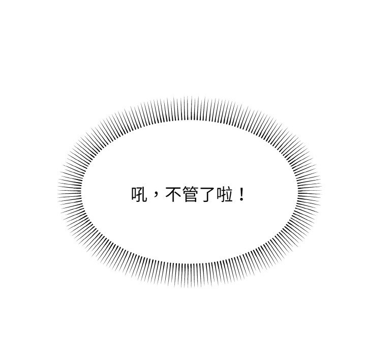 [Manhwa] College life begins with clubs Campus, female student, big breasts#[150P]-42