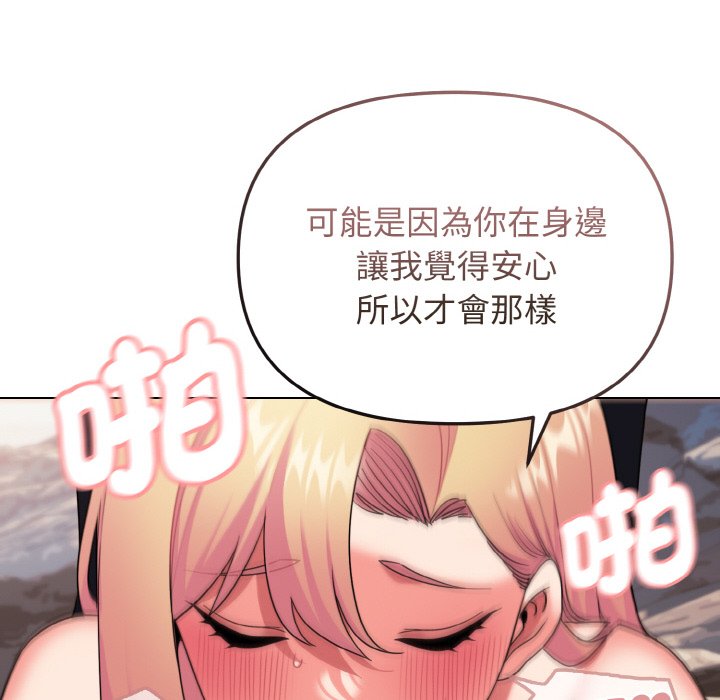 [Manhwa] College life begins with clubs Campus, female student, big breasts#[150P]-69
