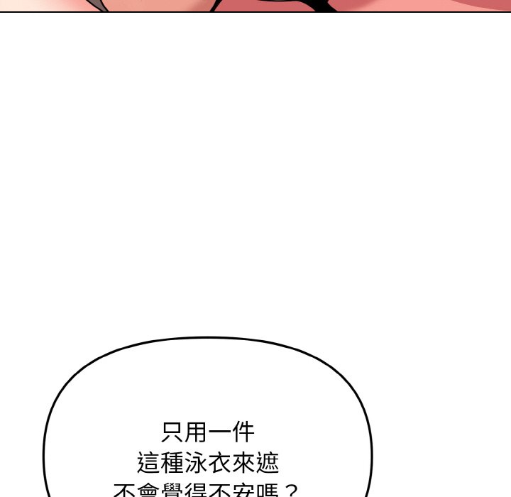 [Manhwa] College life begins with clubs Campus, female student, big breasts#[150P]-78