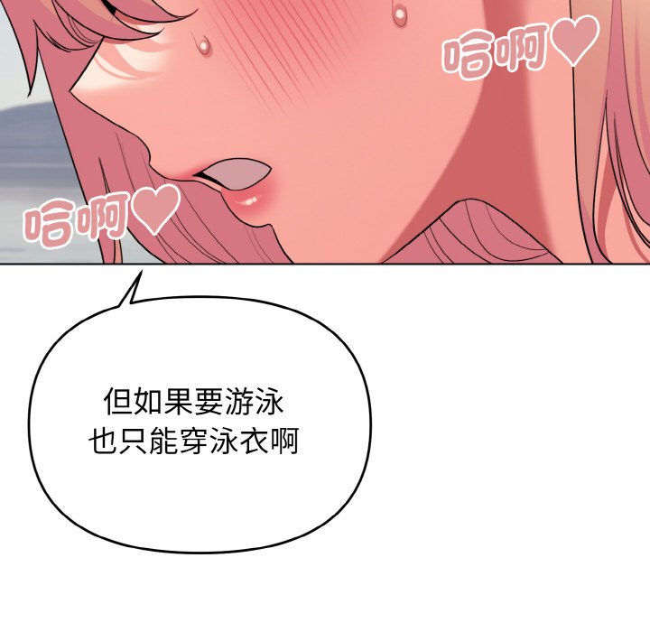[Manhwa] College life begins with clubs Campus, female student, big breasts#[150P]-82