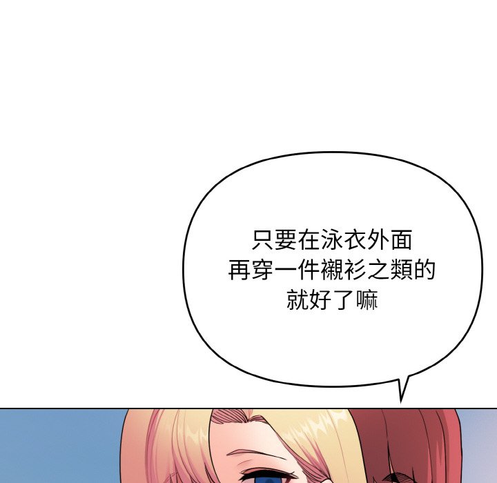 [Manhwa] College life begins with clubs Campus, female student, big breasts#[150P]-83