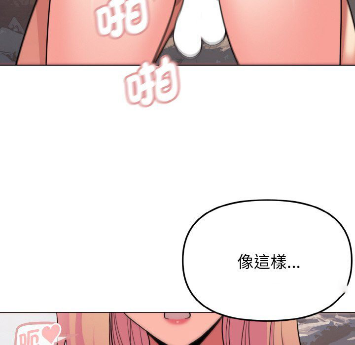 [Manhwa] College life begins with clubs Campus, female student, big breasts#[150P]-90