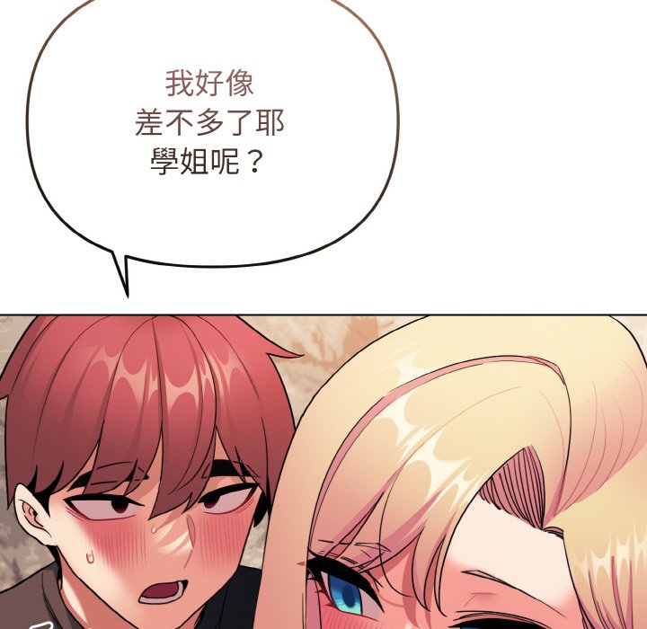 [Manhwa] College life begins with clubs Campus, female student, big breasts#[159P]-117
