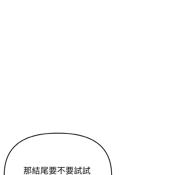 [Manhwa] College life begins with clubs Campus, female student, big breasts#[159P]-120
