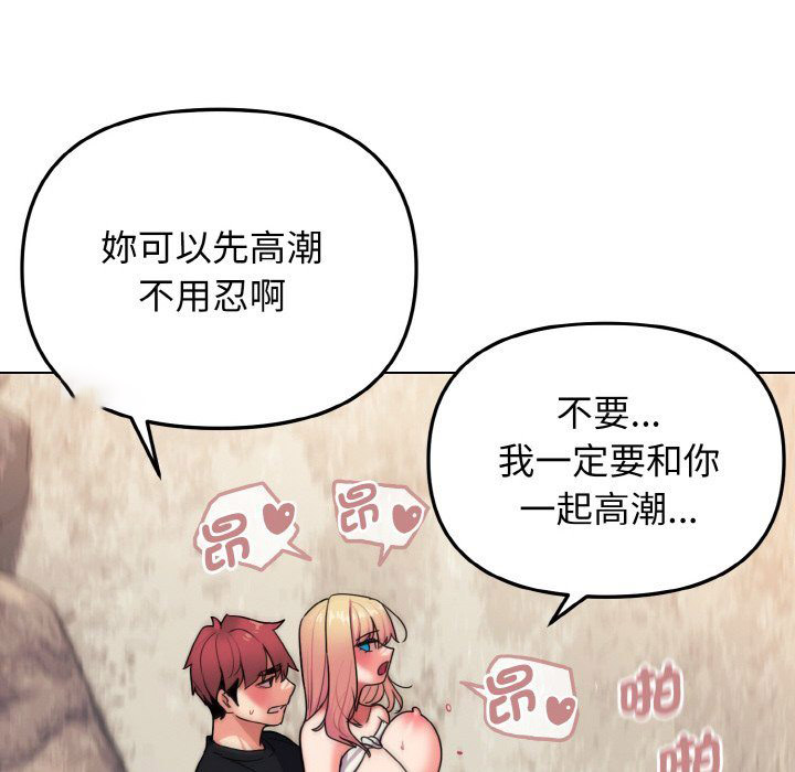 [Manhwa] College life begins with clubs Campus, female student, big breasts#[159P]-138