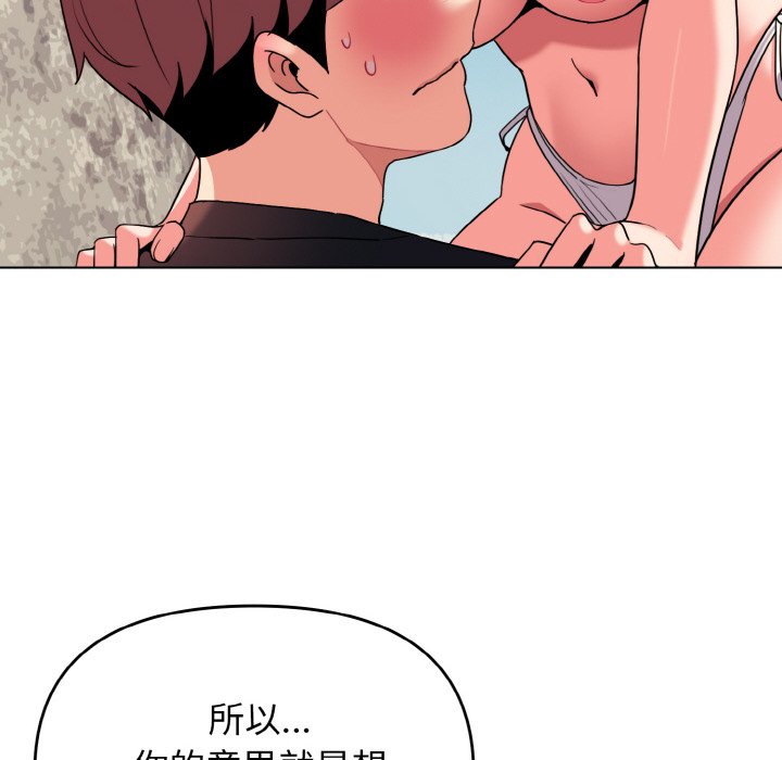 [Manhwa] College life begins with clubs Campus, female student, big breasts#[159P]-22