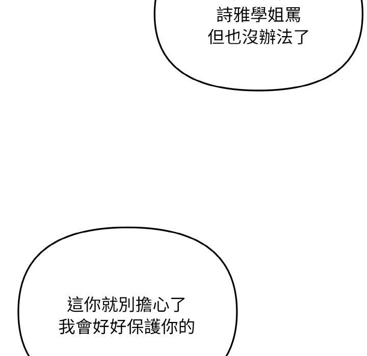 [Manhwa] College life begins with clubs Campus, female student, big breasts#[159P]-38