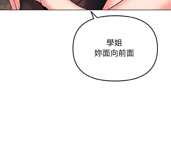 [Manhwa] College life begins with clubs Campus, female student, big breasts#[159P]-87