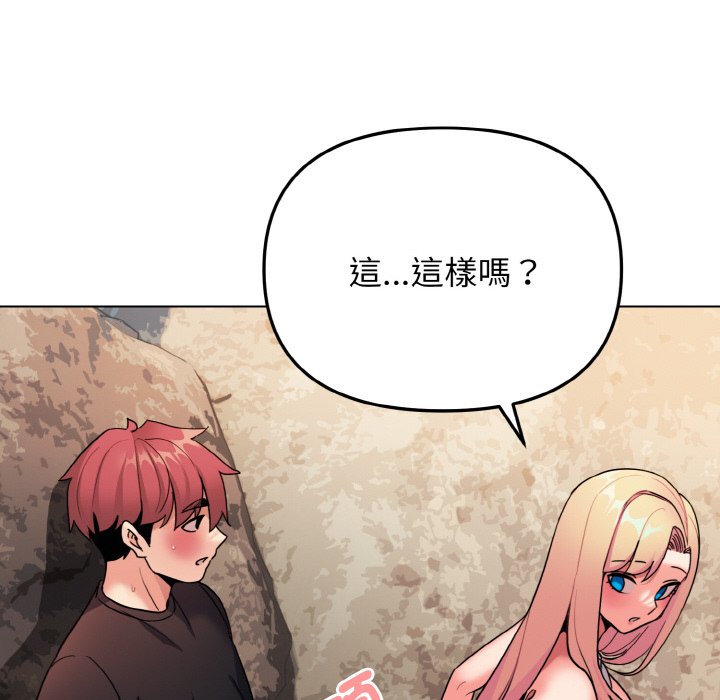 [Manhwa] College life begins with clubs Campus, female student, big breasts#[159P]-88