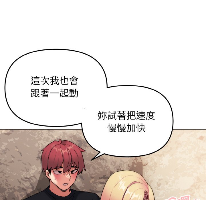 [Manhwa] College life begins with clubs Campus, female student, big breasts#[159P]-96