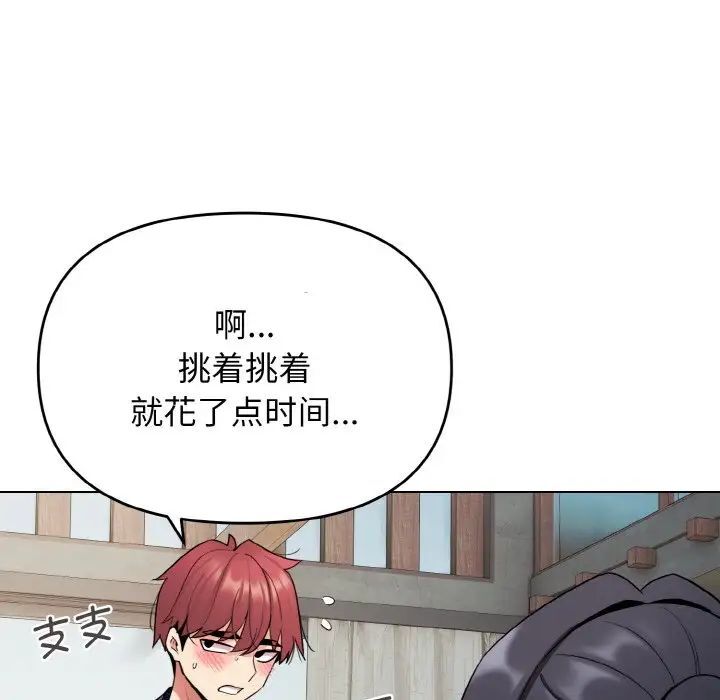 [Manhwa] College life begins with clubs Campus, female student, big breasts#[141P]-10
