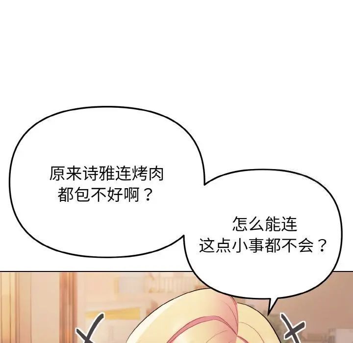 [Manhwa] College life begins with clubs Campus, female student, big breasts#[141P]-100