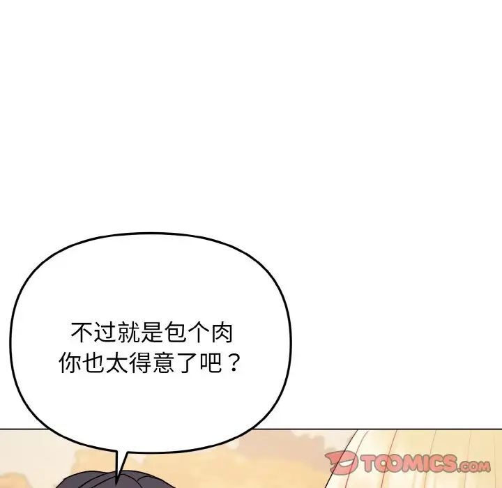 [Manhwa] College life begins with clubs Campus, female student, big breasts#[141P]-102