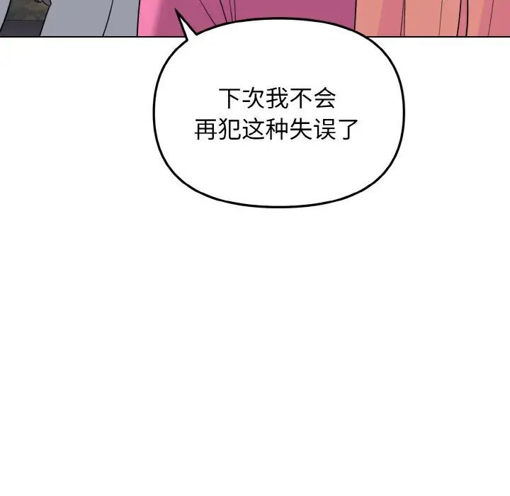 [Manhwa] College life begins with clubs Campus, female student, big breasts#[141P]-104