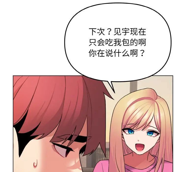 [Manhwa] College life begins with clubs Campus, female student, big breasts#[141P]-105