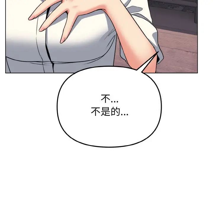 [Manhwa] College life begins with clubs Campus, female student, big breasts#[141P]-109