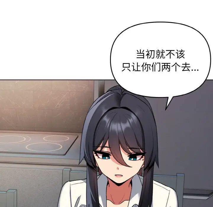 [Manhwa] College life begins with clubs Campus, female student, big breasts#[141P]-12