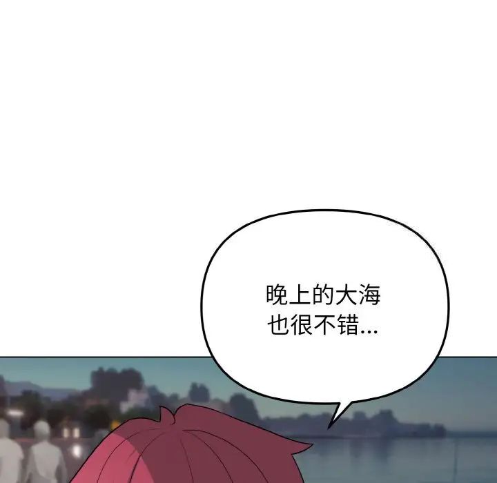 [Manhwa] College life begins with clubs Campus, female student, big breasts#[141P]-122