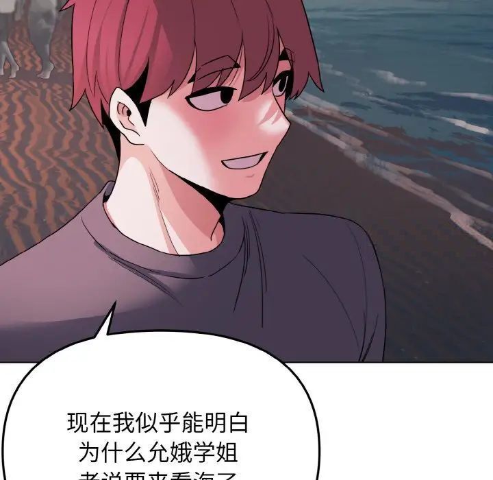 [Manhwa] College life begins with clubs Campus, female student, big breasts#[141P]-123