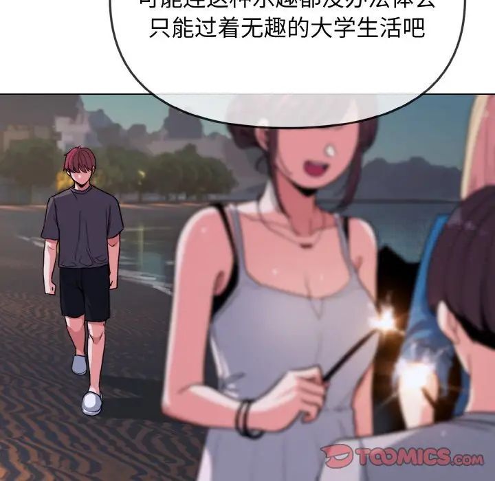 [Manhwa] College life begins with clubs Campus, female student, big breasts#[141P]-125