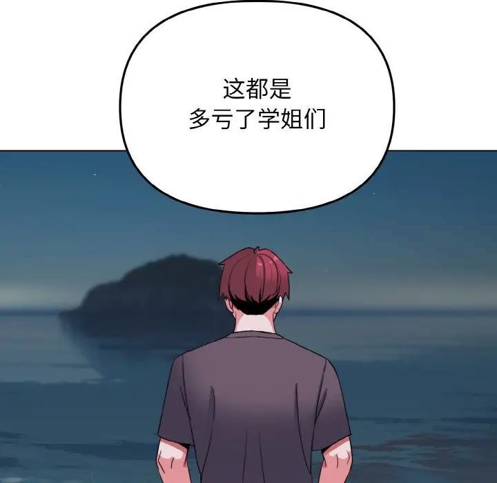 [Manhwa] College life begins with clubs Campus, female student, big breasts#[141P]-127