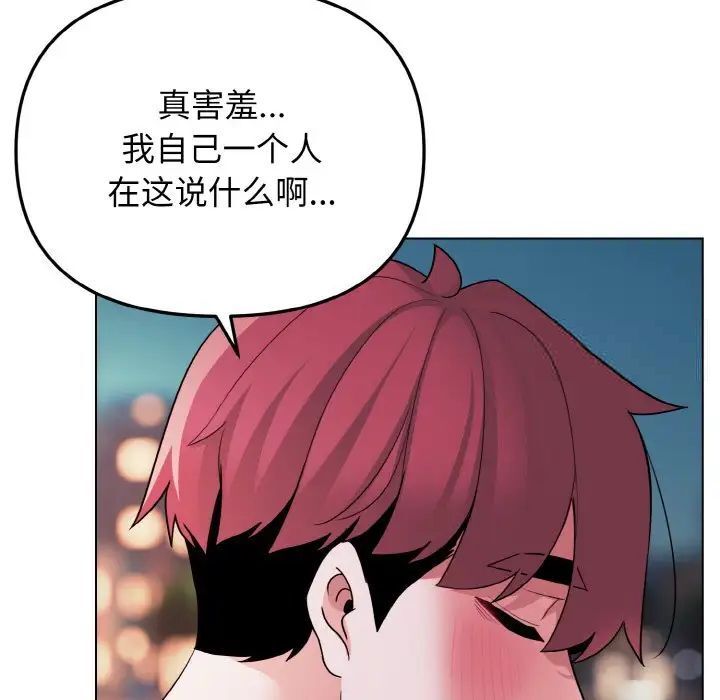 [Manhwa] College life begins with clubs Campus, female student, big breasts#[141P]-129