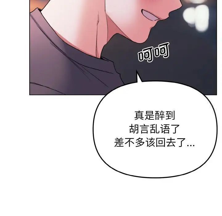 [Manhwa] College life begins with clubs Campus, female student, big breasts#[141P]-130