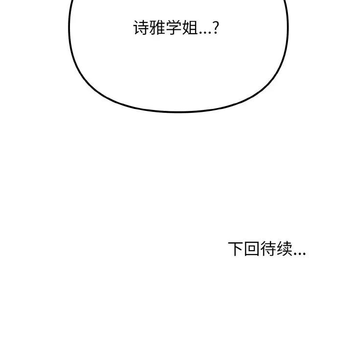 [Manhwa] College life begins with clubs Campus, female student, big breasts#[141P]-141