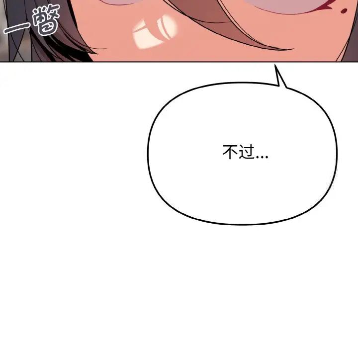 [Manhwa] College life begins with clubs Campus, female student, big breasts#[141P]-15