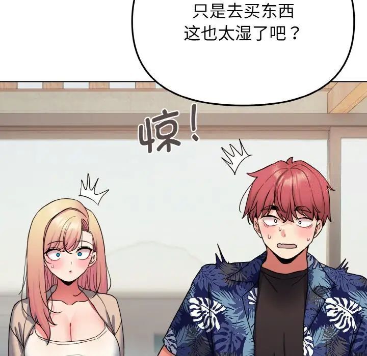 [Manhwa] College life begins with clubs Campus, female student, big breasts#[141P]-18
