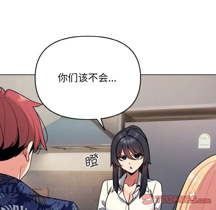 [Manhwa] College life begins with clubs Campus, female student, big breasts#[141P]-20