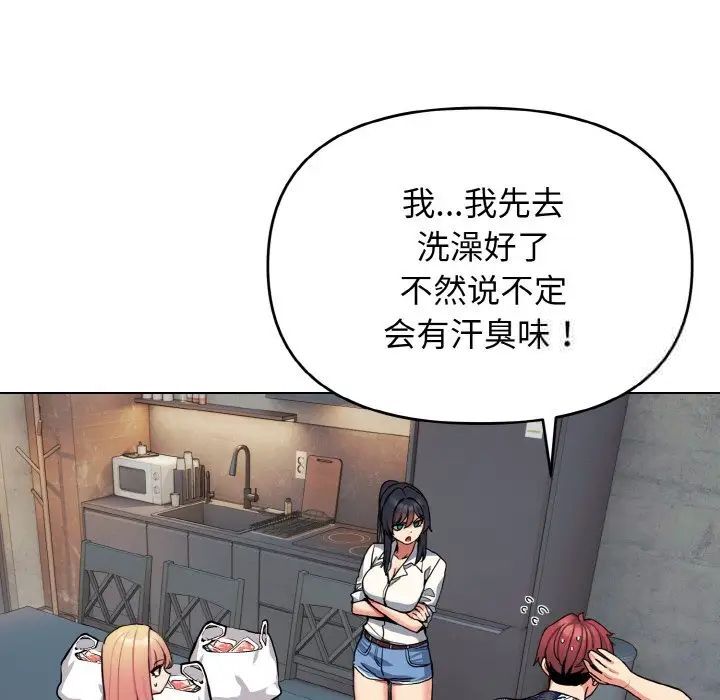 [Manhwa] College life begins with clubs Campus, female student, big breasts#[141P]-22