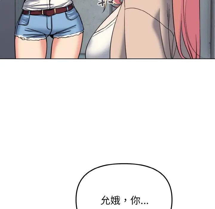 [Manhwa] College life begins with clubs Campus, female student, big breasts#[141P]-27