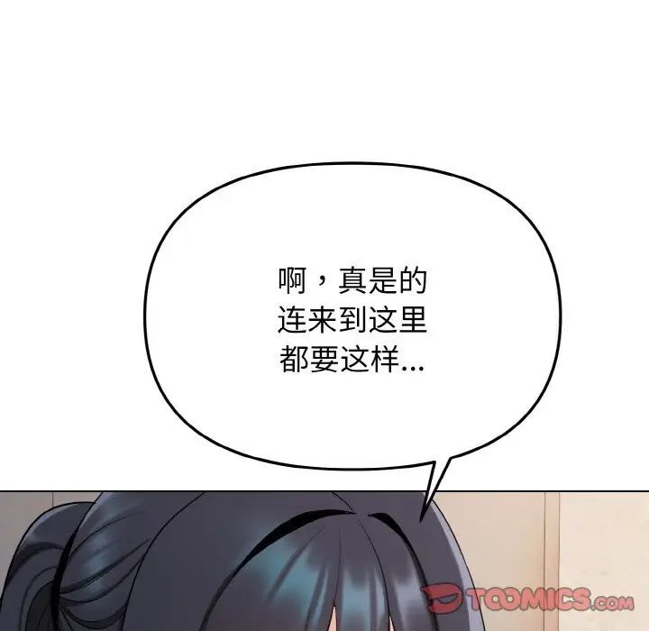 [Manhwa] College life begins with clubs Campus, female student, big breasts#[141P]-32