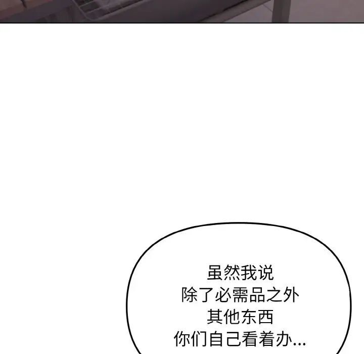 [Manhwa] College life begins with clubs Campus, female student, big breasts#[141P]-37