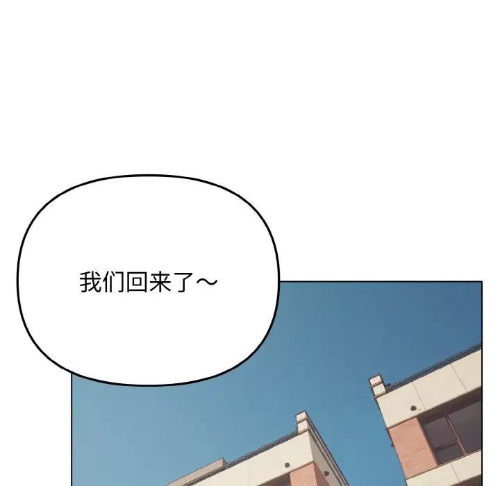 [Manhwa] College life begins with clubs Campus, female student, big breasts#[141P]-4