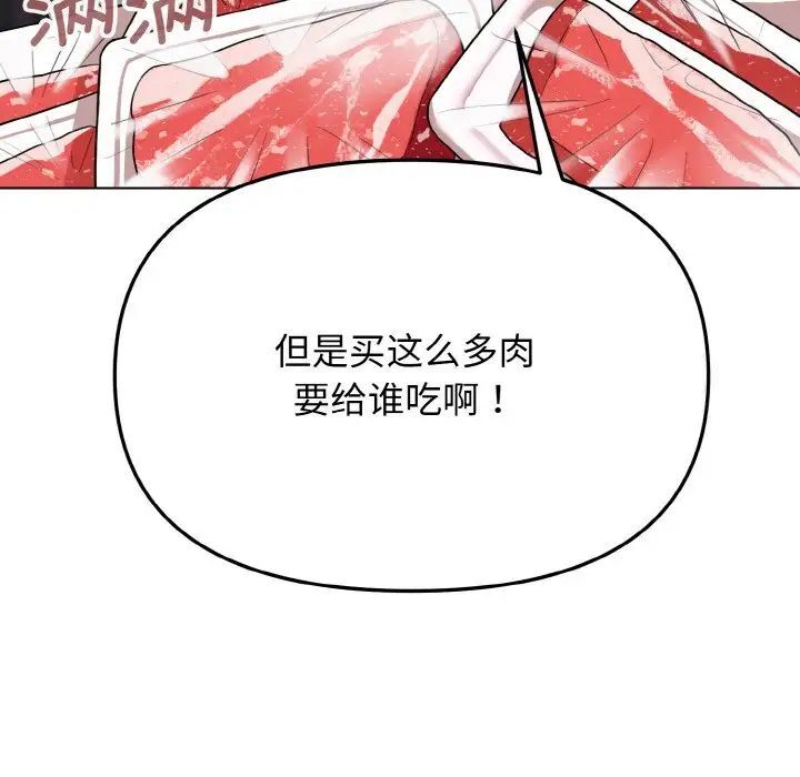 [Manhwa] College life begins with clubs Campus, female student, big breasts#[141P]-41