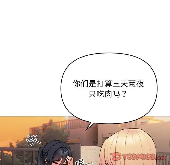 [Manhwa] College life begins with clubs Campus, female student, big breasts#[141P]-42