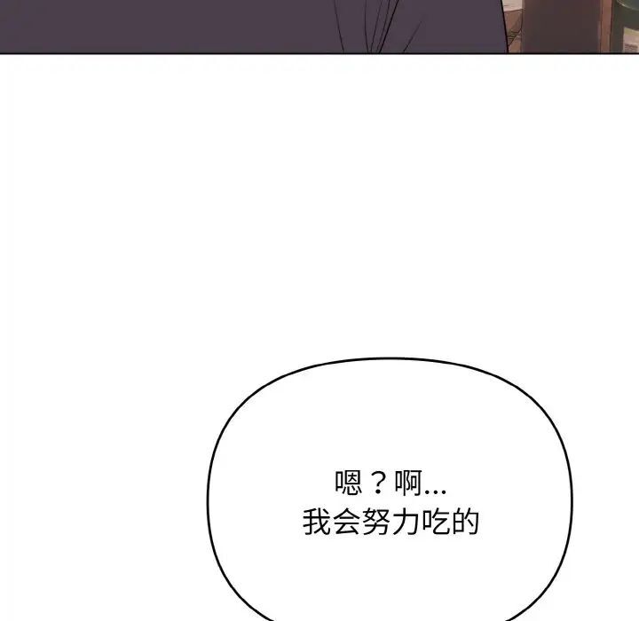 [Manhwa] College life begins with clubs Campus, female student, big breasts#[141P]-46