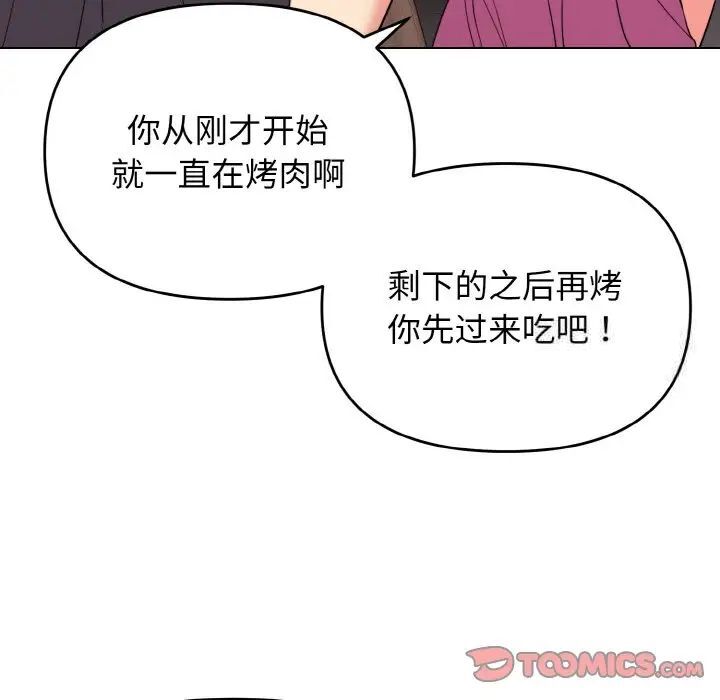 [Manhwa] College life begins with clubs Campus, female student, big breasts#[141P]-54